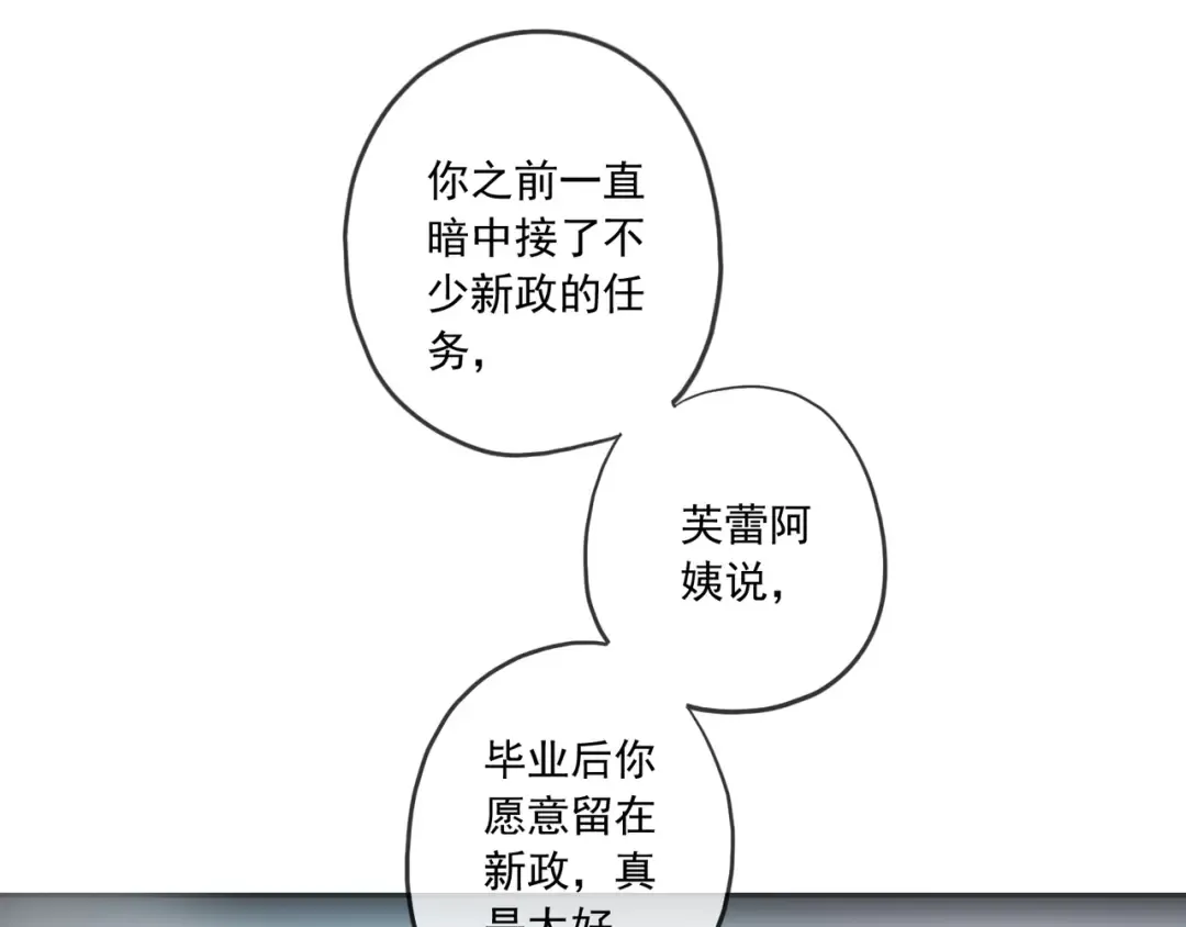 番外四 明哲言 & 温妮 完 第34页