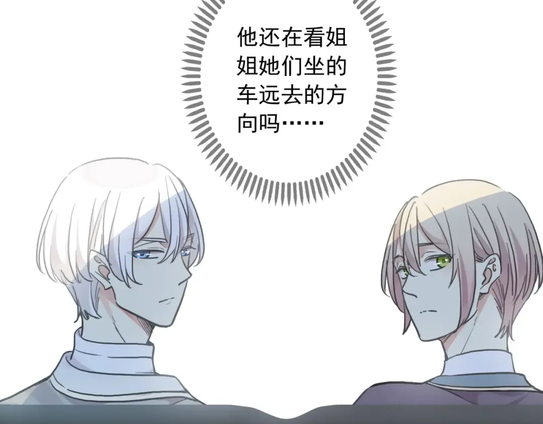 番外四 明哲言 & 温妮 完 第37页