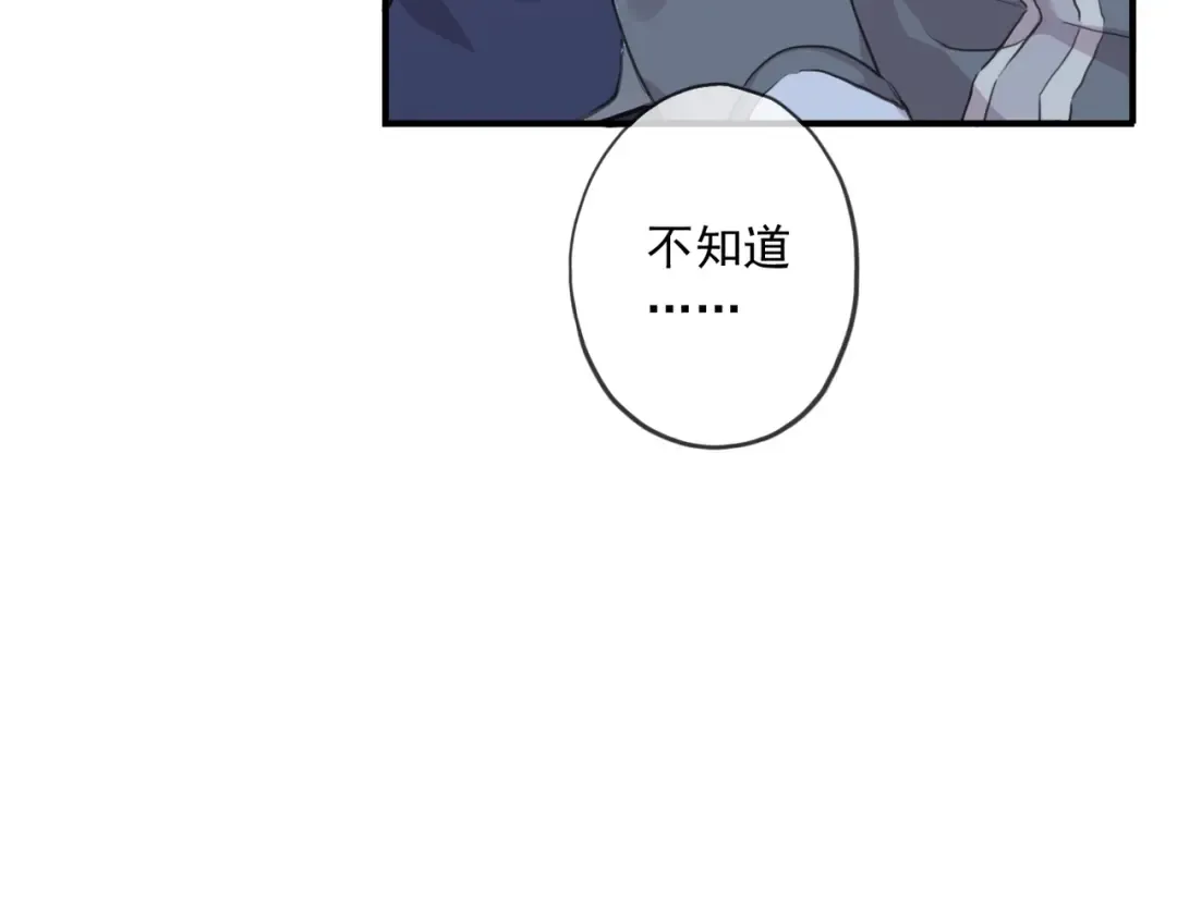 番外四 明哲言 & 温妮 完 第41页
