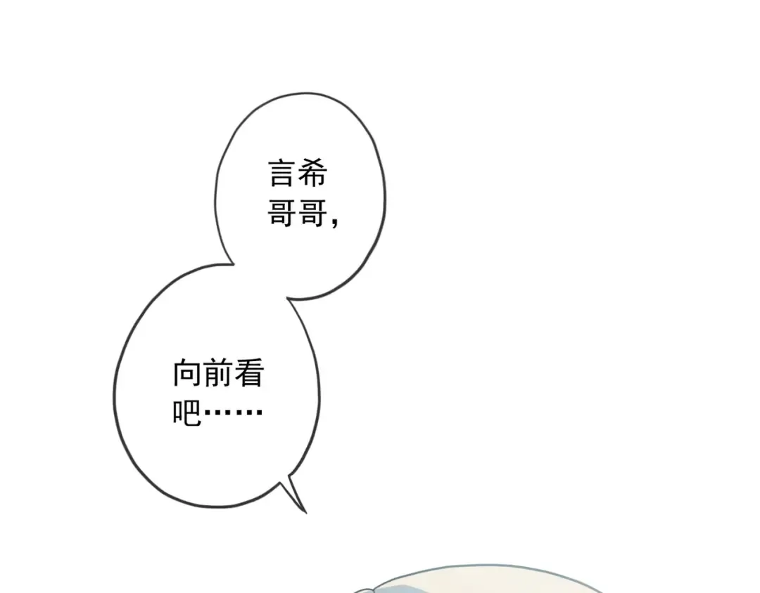 番外四 明哲言 & 温妮 完 第42页