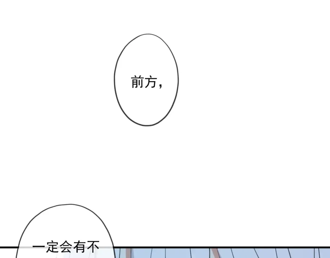 番外四 明哲言 & 温妮 完 第45页