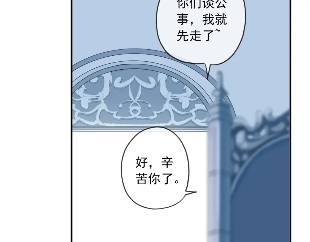 番外四 明哲言 & 温妮 完 第52页
