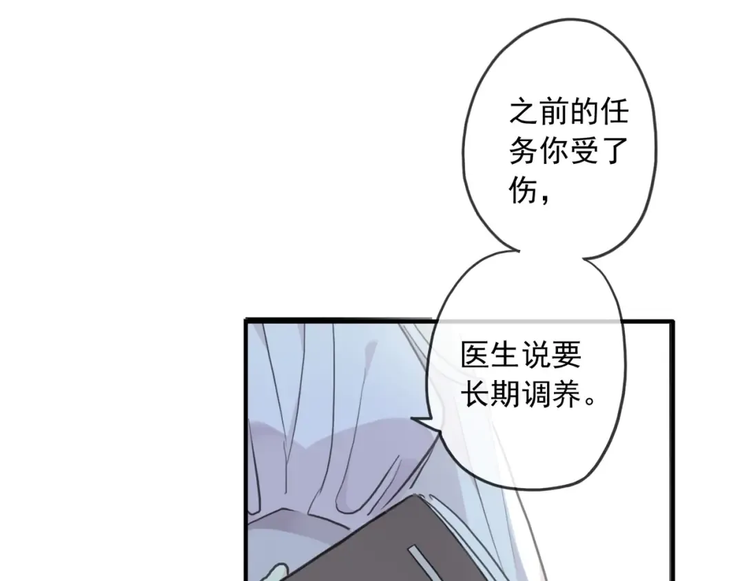 番外四 明哲言 & 温妮 完 第55页