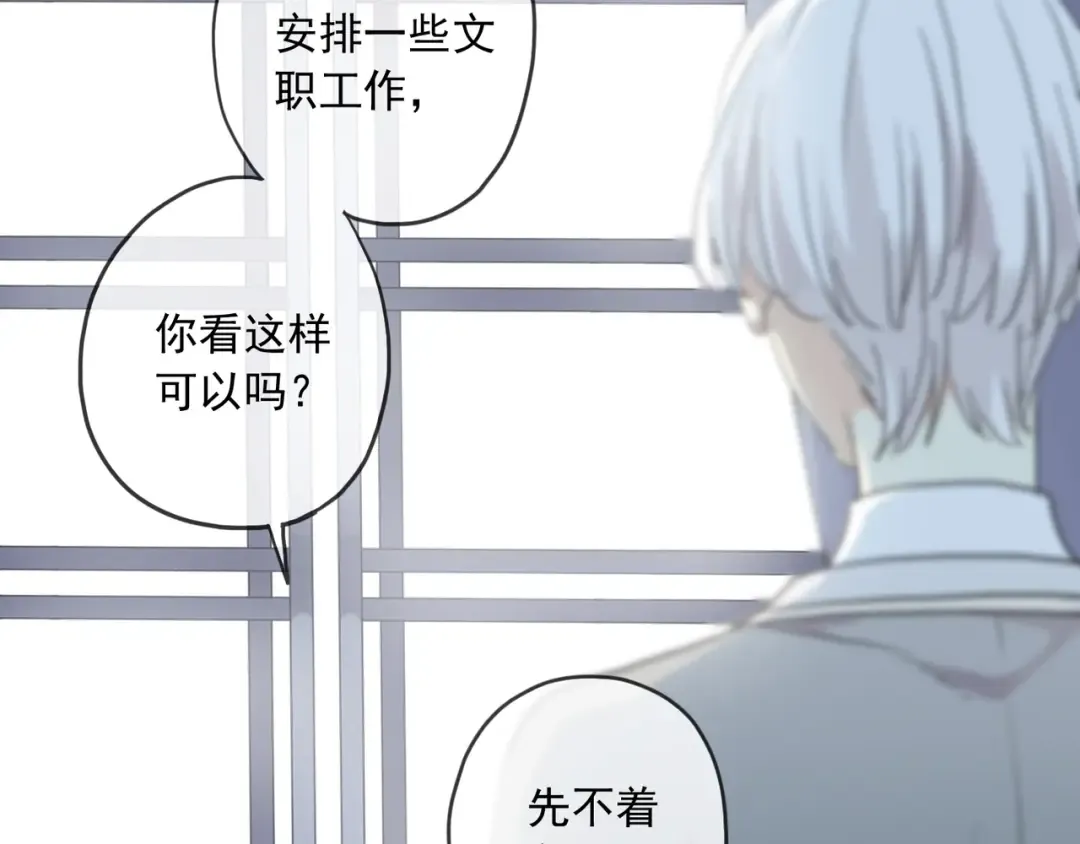 番外四 明哲言 & 温妮 完 第57页