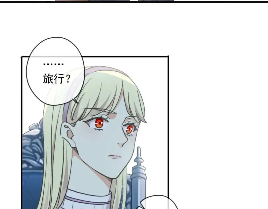 番外四 明哲言 & 温妮 完 第63页