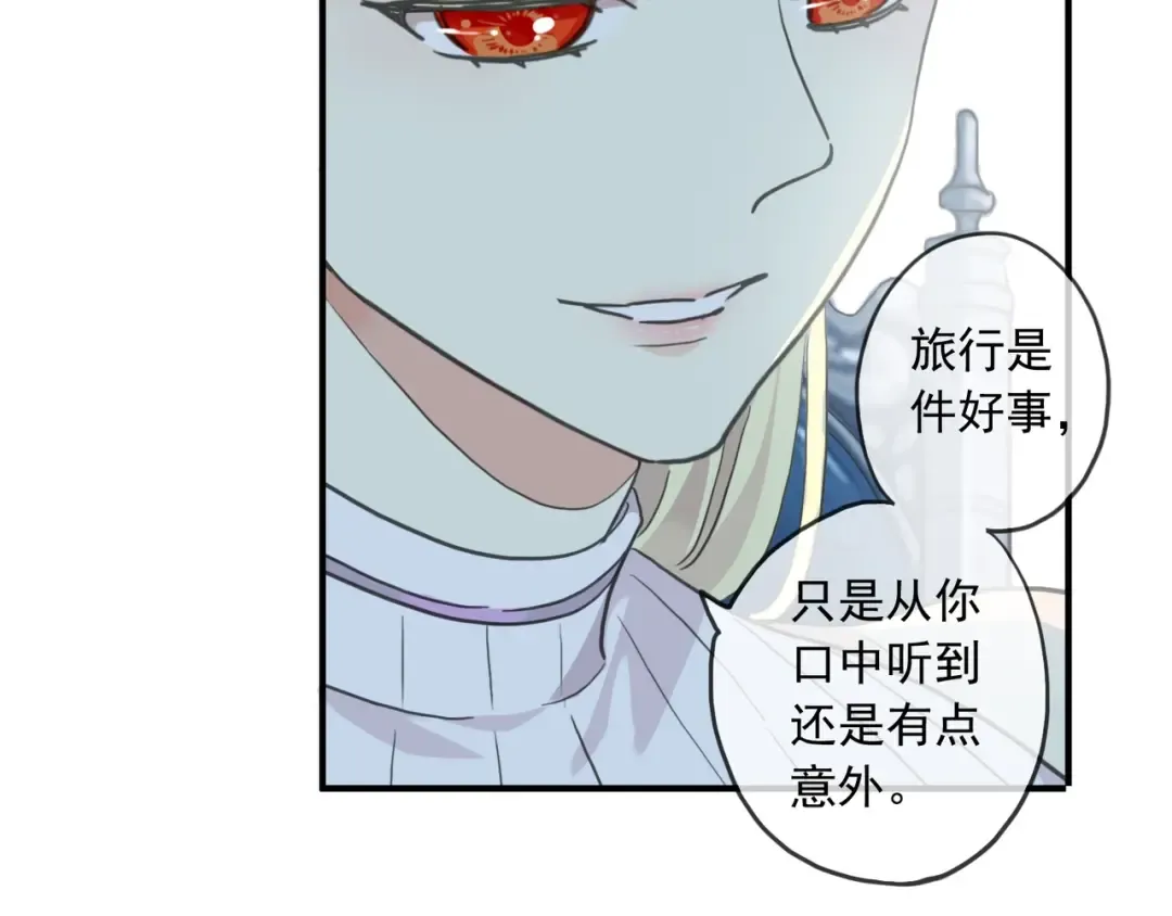 番外四 明哲言 & 温妮 完 第65页