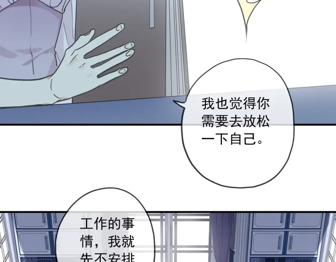番外四 明哲言 & 温妮 完 第67页