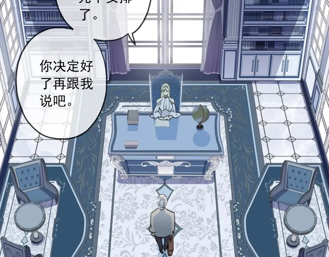 番外四 明哲言 & 温妮 完 第68页