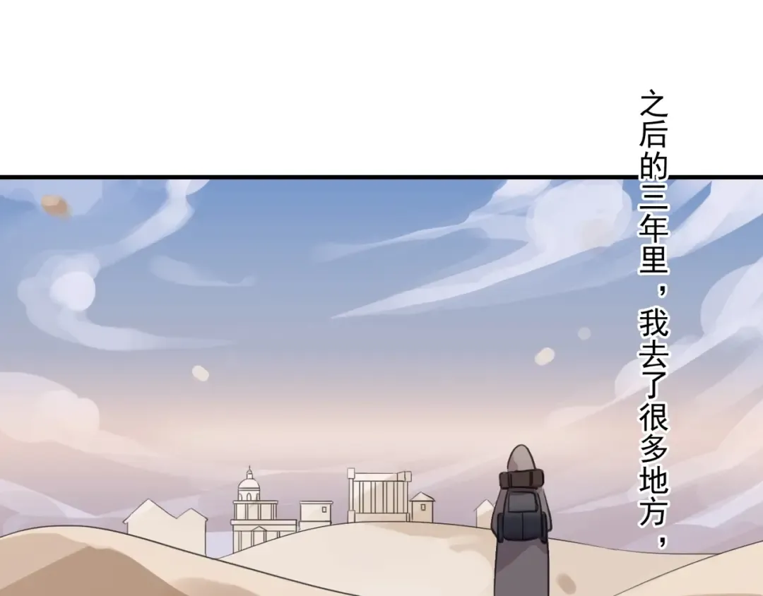 番外四 明哲言 & 温妮 完 第74页