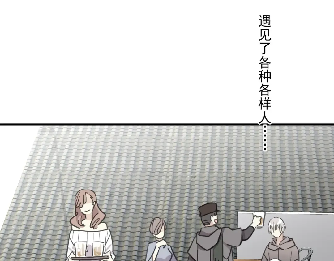 番外四 明哲言 & 温妮 完 第77页