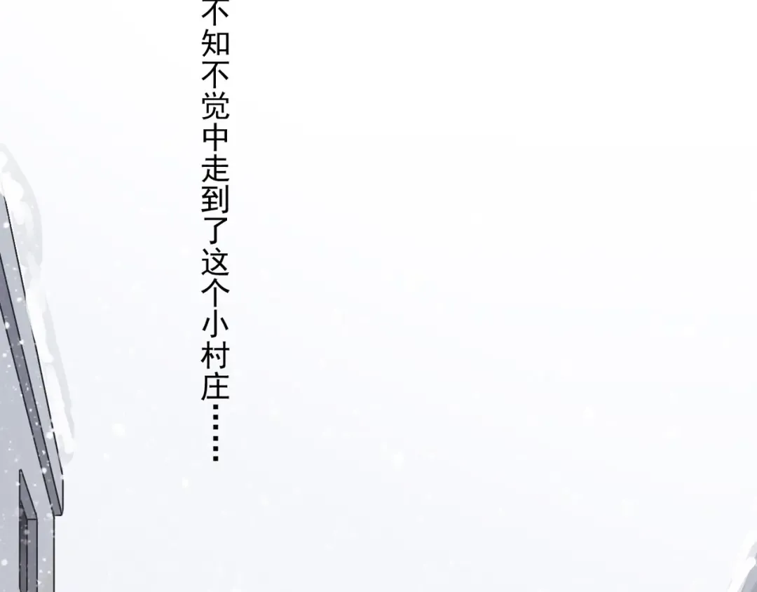 番外四 明哲言 & 温妮 完 第79页