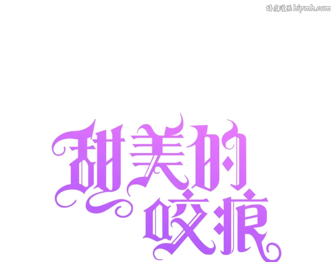 番外五 大份冰淇淋 第1页