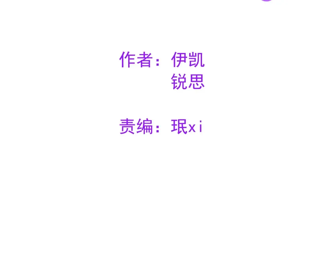 番外五 大份冰淇淋 第2页