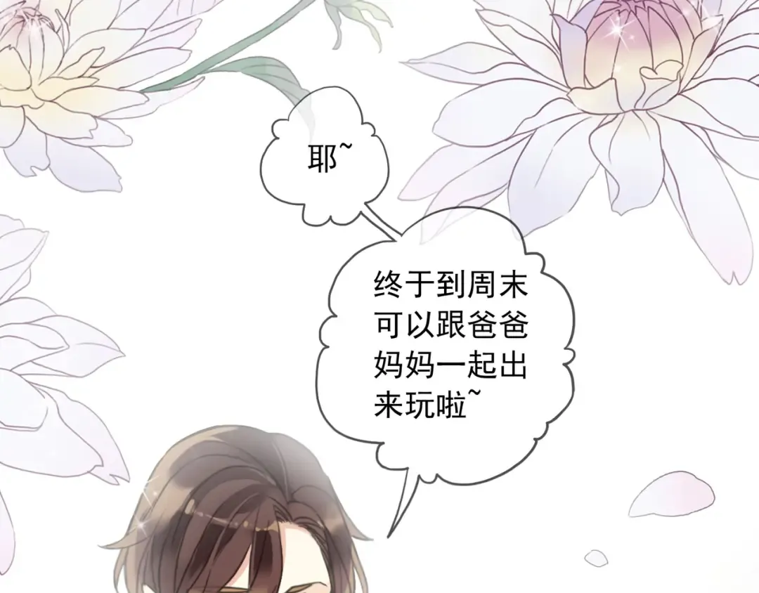 番外五 大份冰淇淋 第4页
