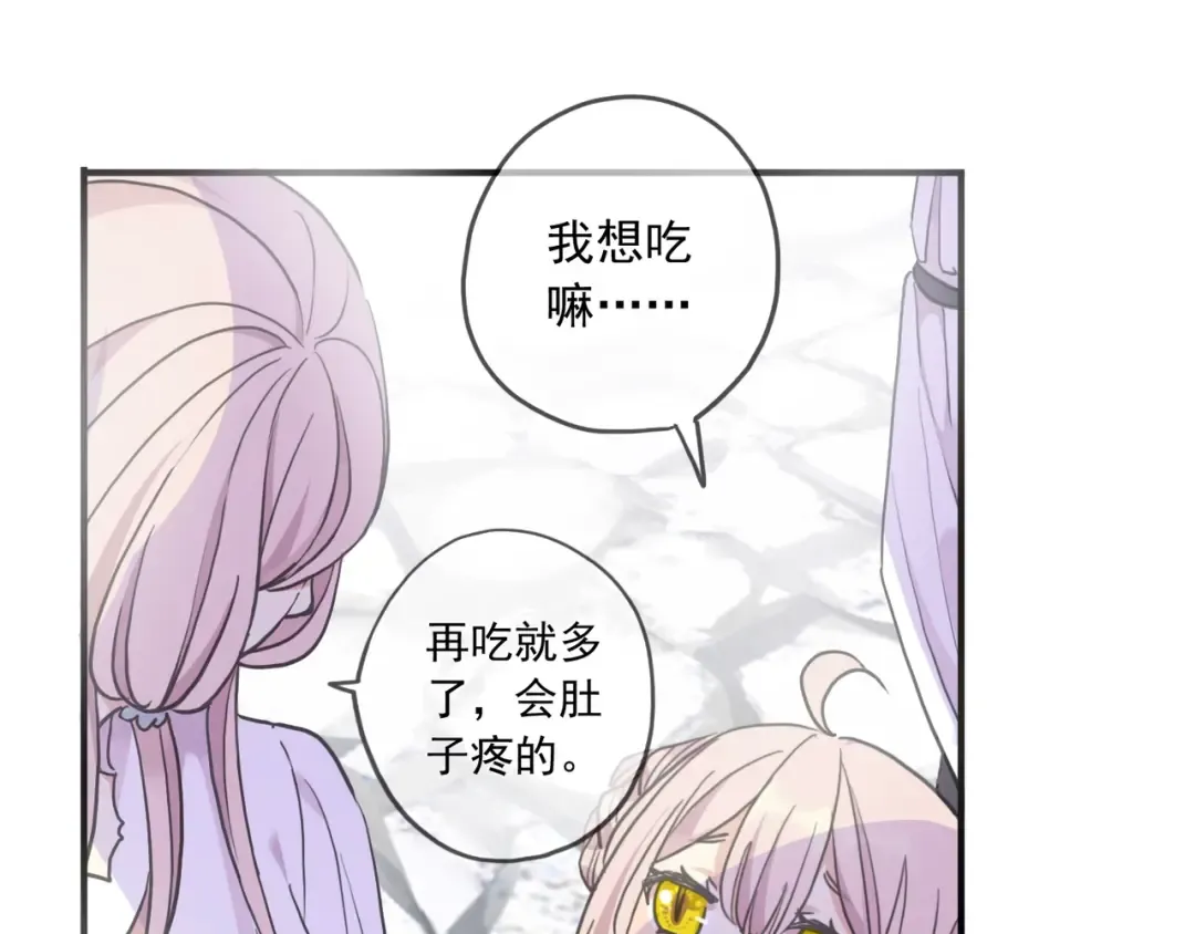 番外五 大份冰淇淋 第19页