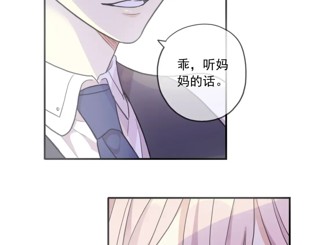 番外五 大份冰淇淋 第23页