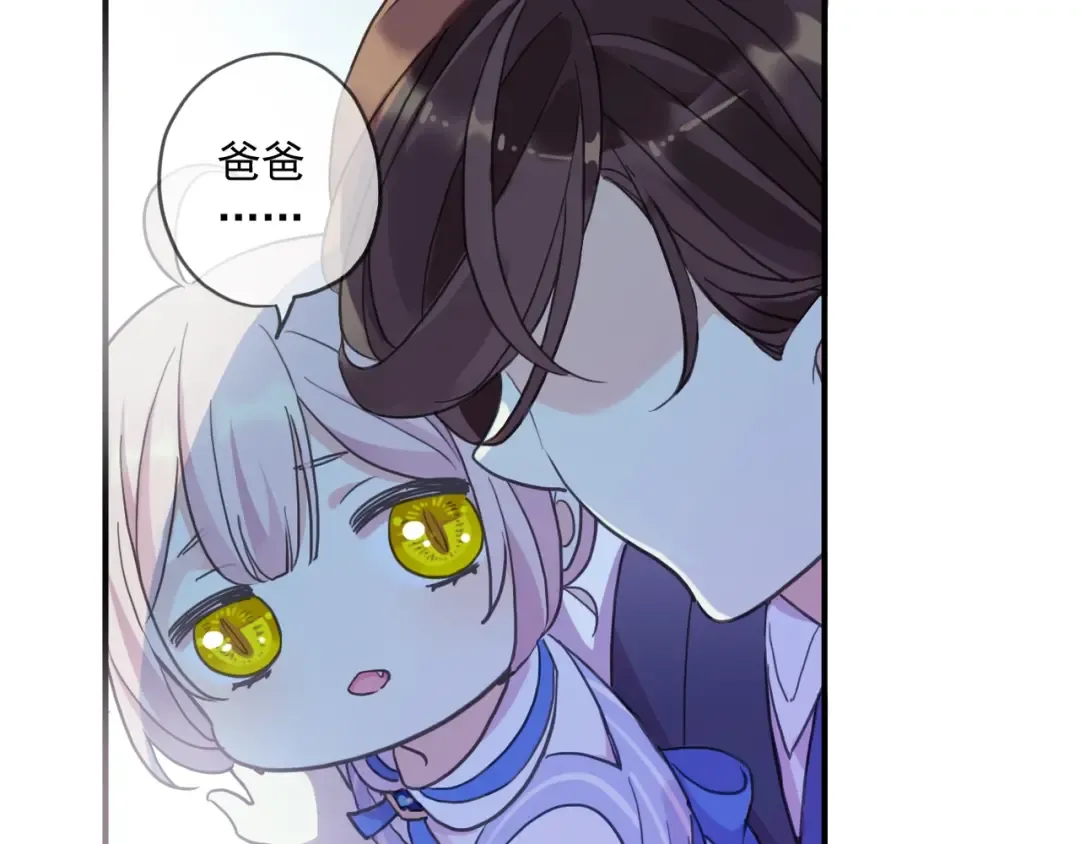 番外五 大份冰淇淋 第33页