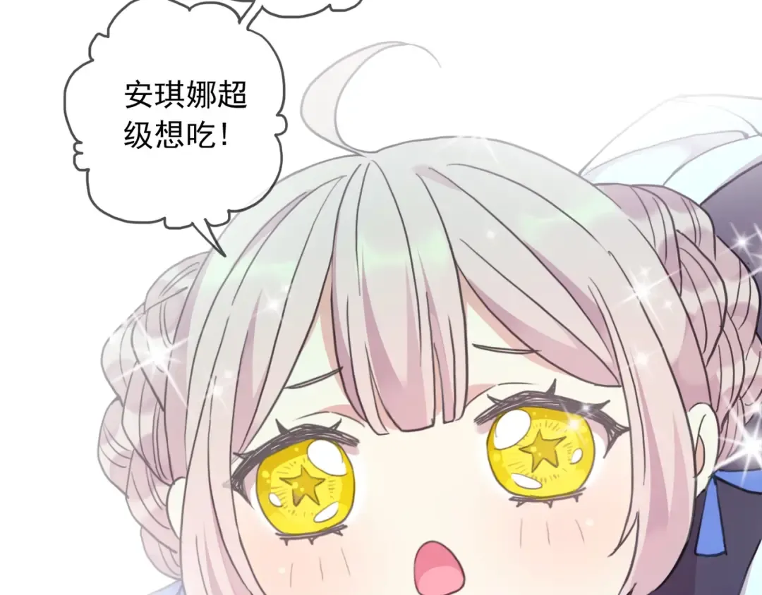 番外五 大份冰淇淋 第35页