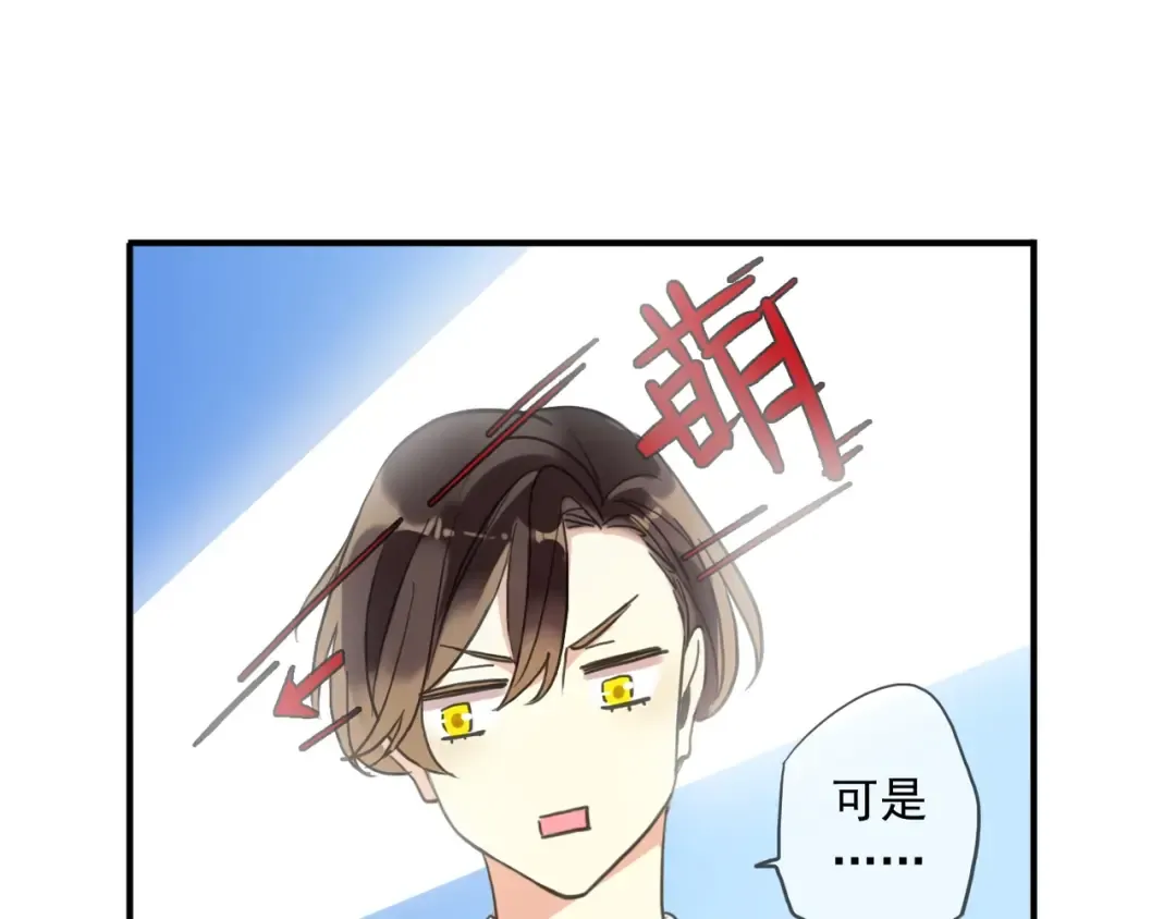 番外五 大份冰淇淋 第38页