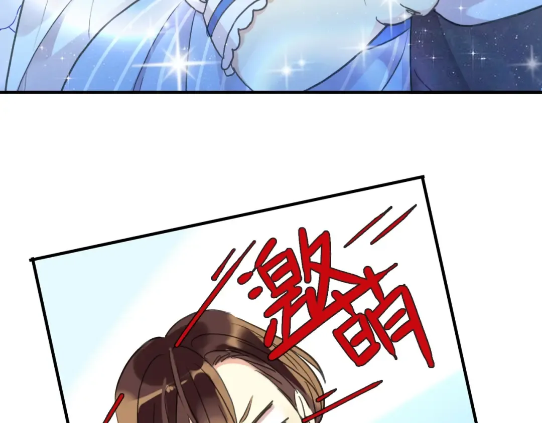 番外五 大份冰淇淋 第41页