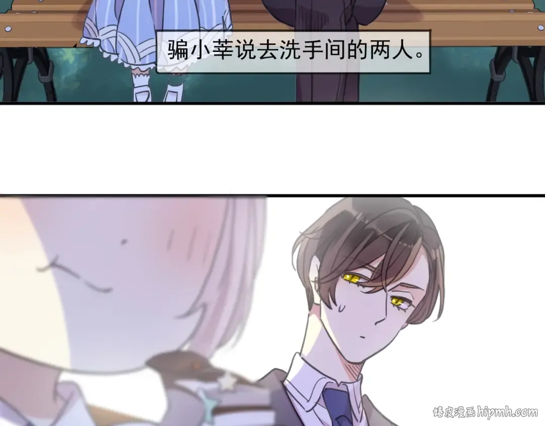 番外五 大份冰淇淋 第48页