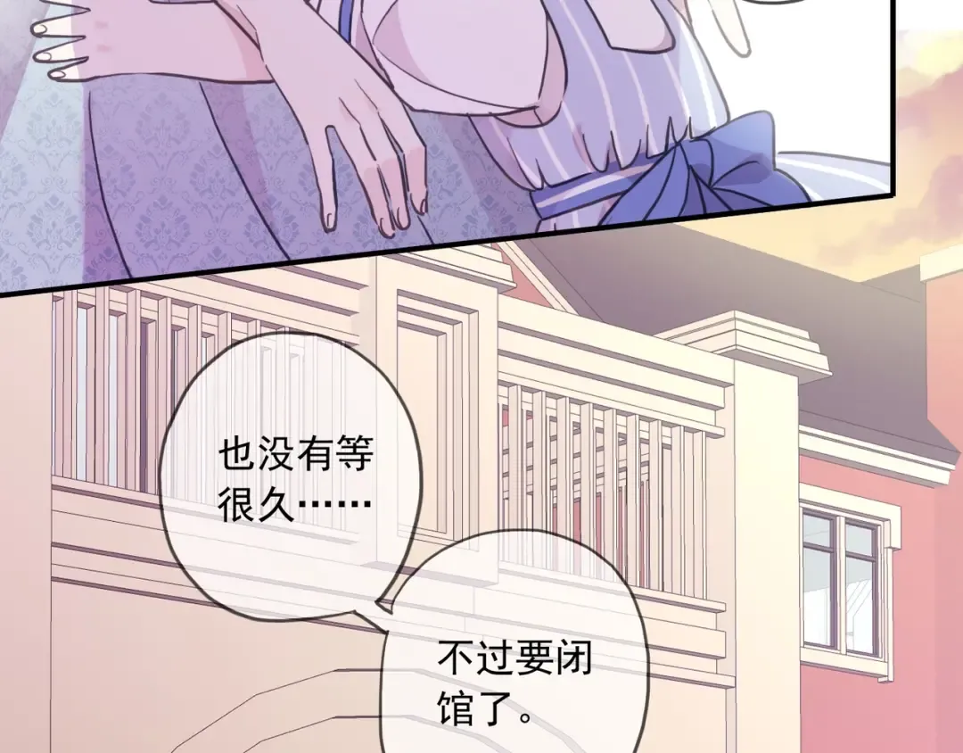 番外五 大份冰淇淋 第58页