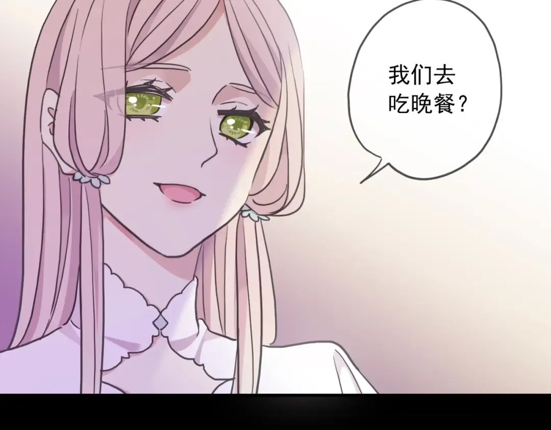 番外五 大份冰淇淋 第61页