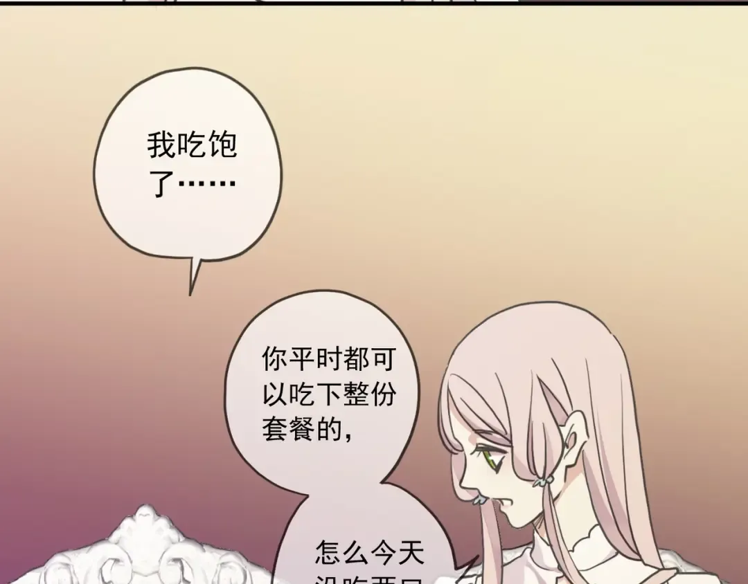 番外五 大份冰淇淋 第68页