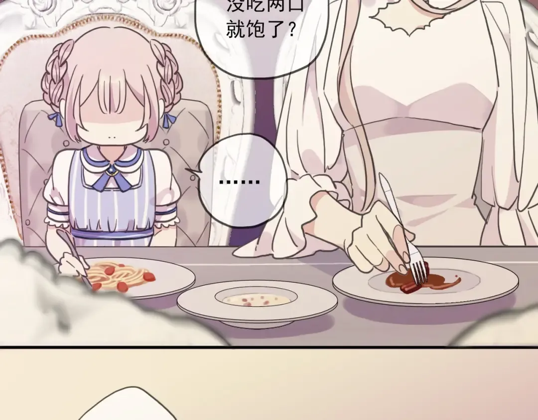 番外五 大份冰淇淋 第69页