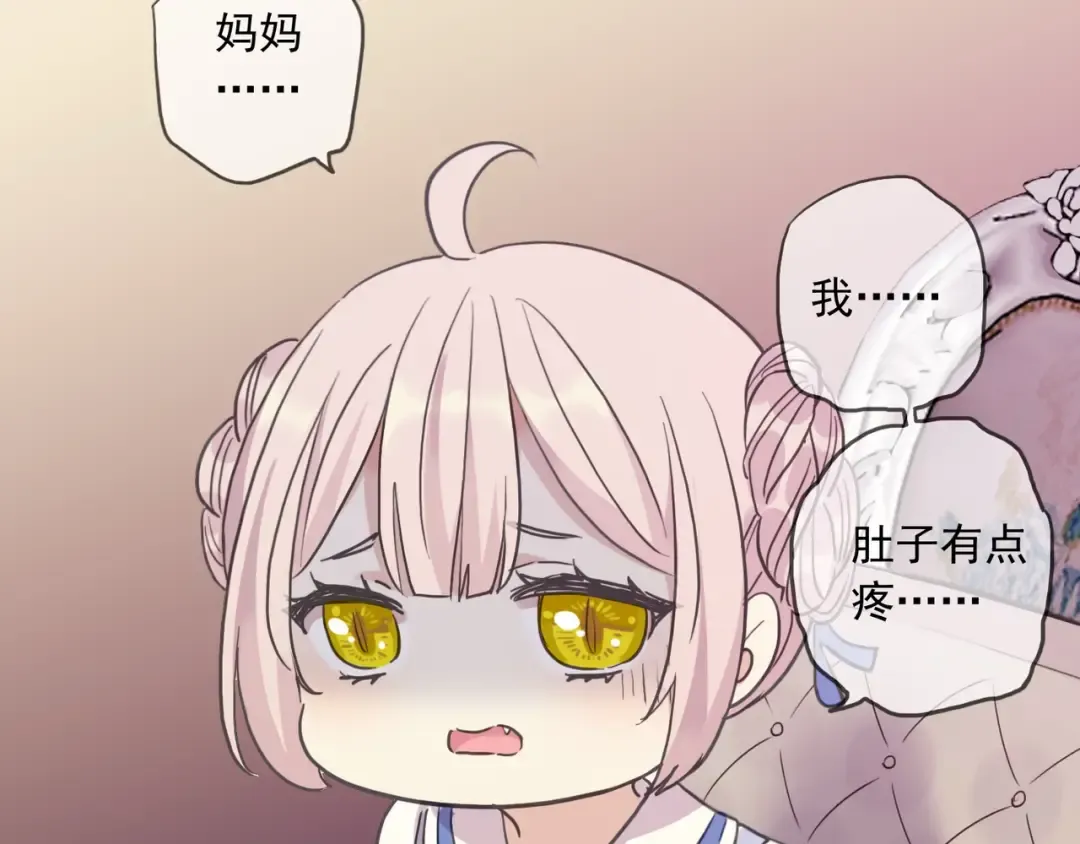 番外五 大份冰淇淋 第70页