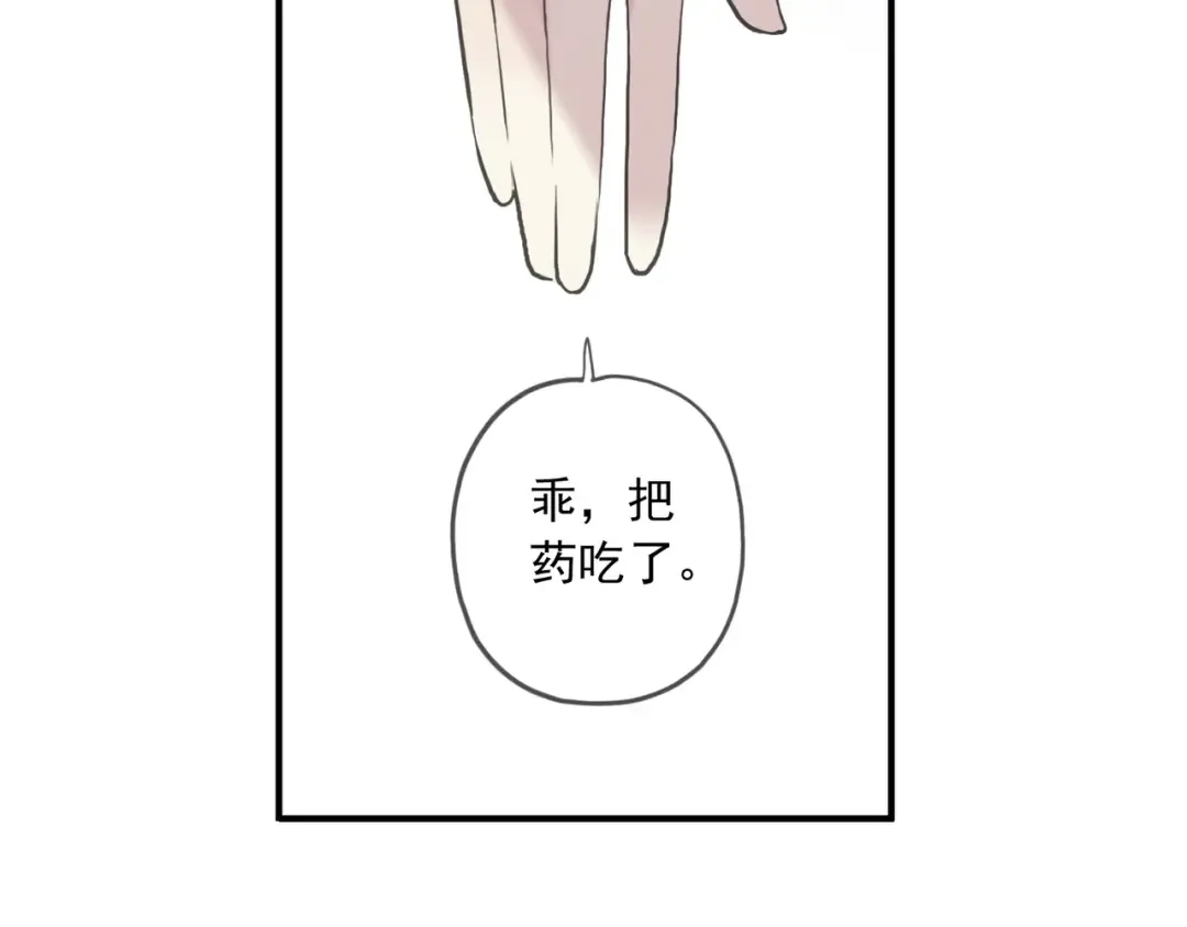 番外五 大份冰淇淋 第76页