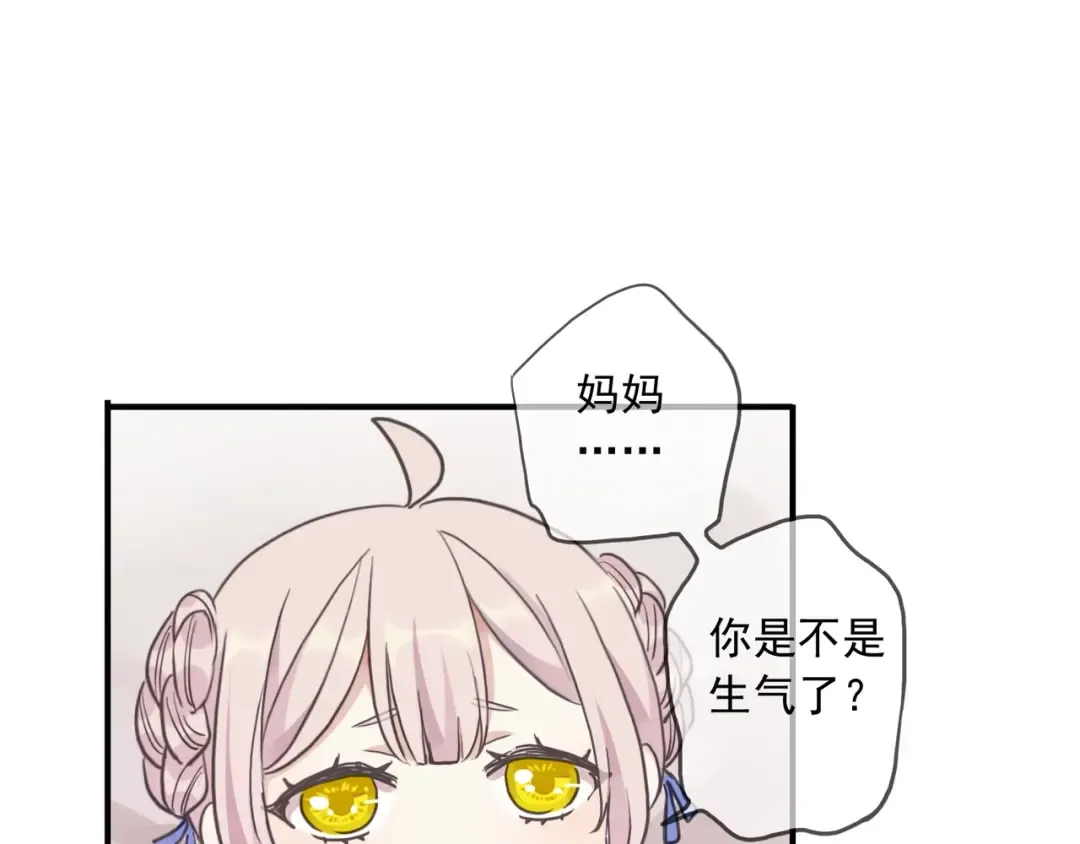 番外五 大份冰淇淋 第77页