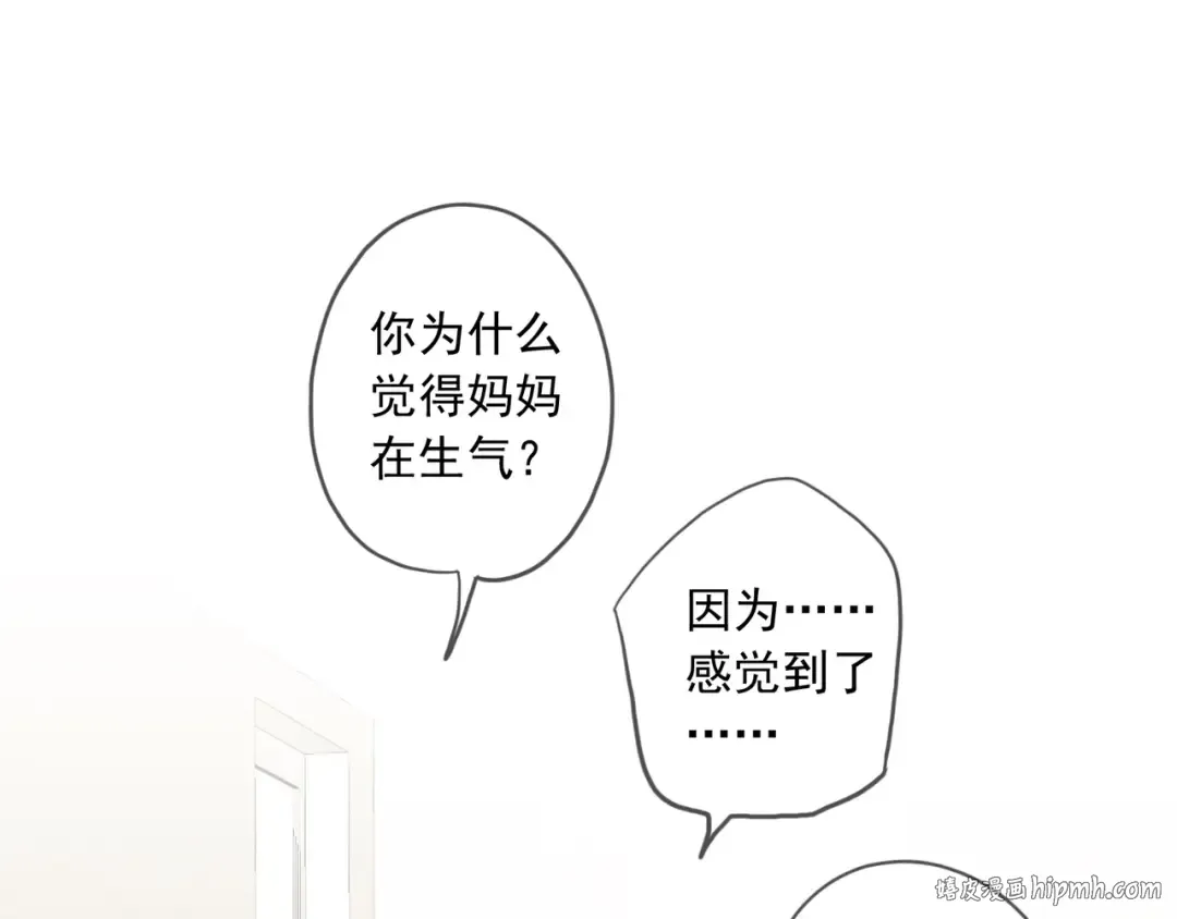 番外五 大份冰淇淋 第80页