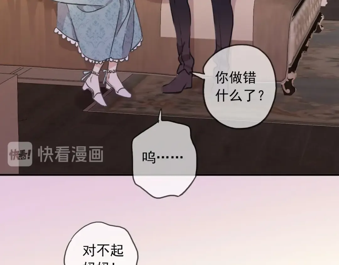 番外五 大份冰淇淋 第82页