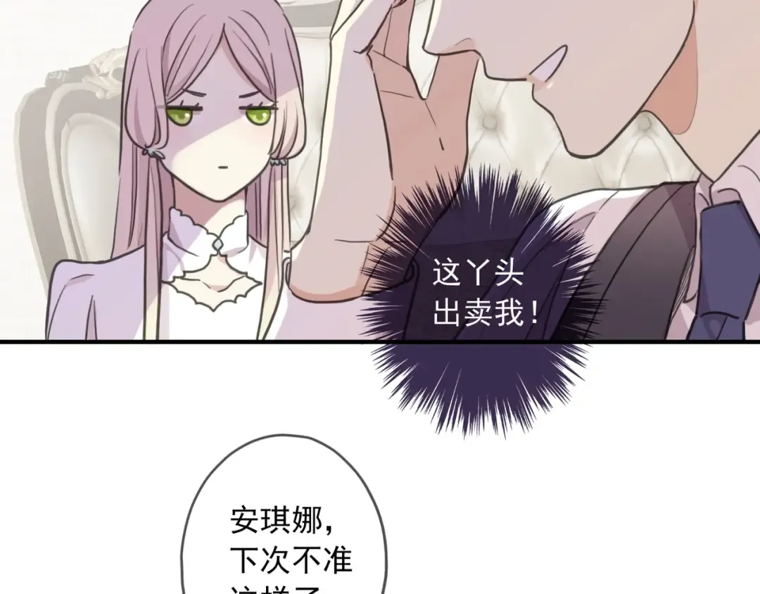 番外五 大份冰淇淋 第85页