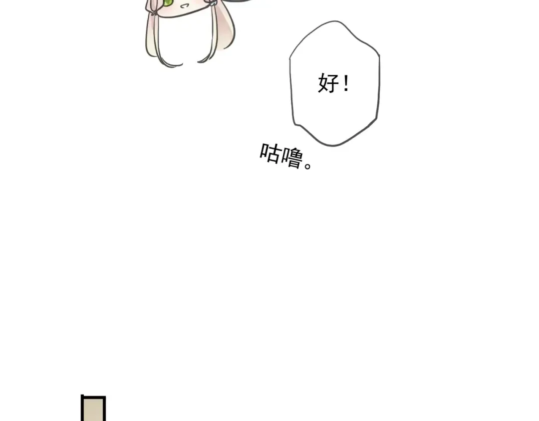 番外五 大份冰淇淋 第87页