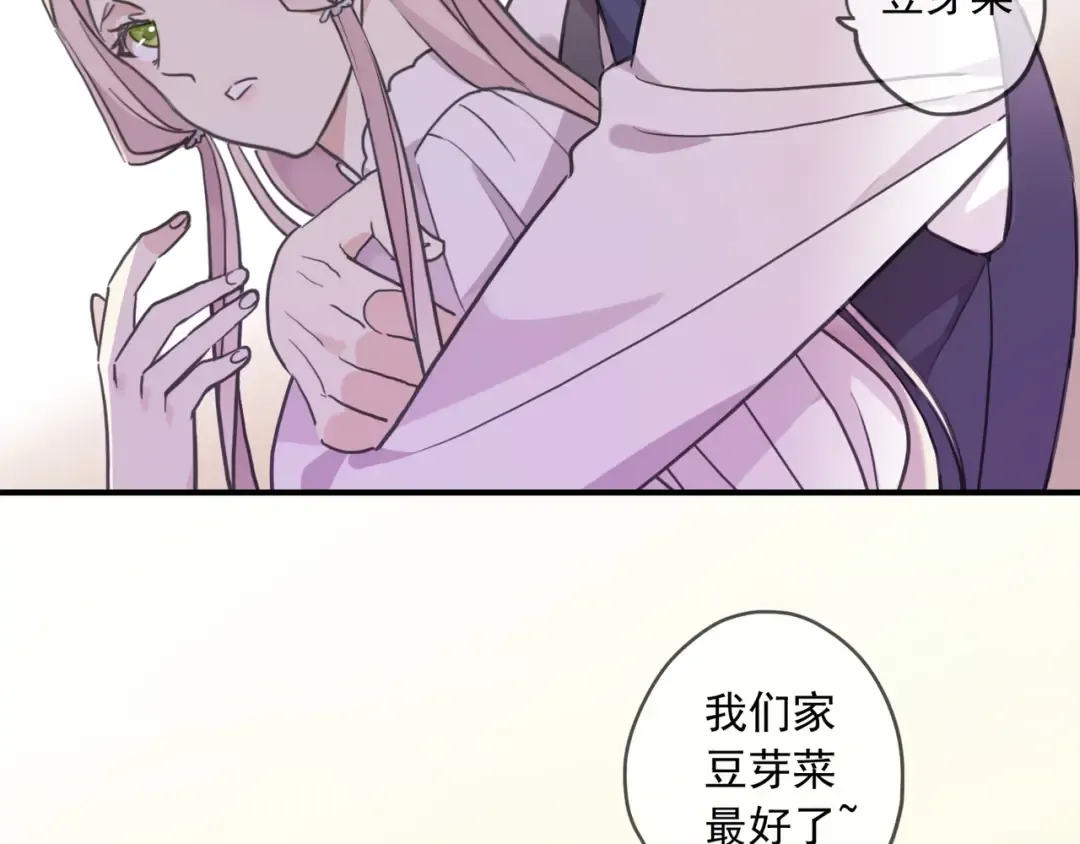 番外五 大份冰淇淋 第92页