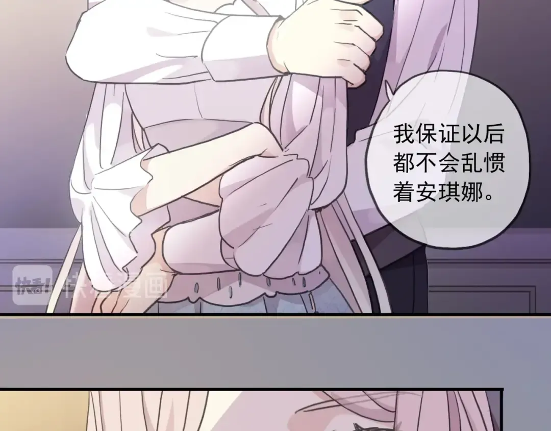 番外五 大份冰淇淋 第94页