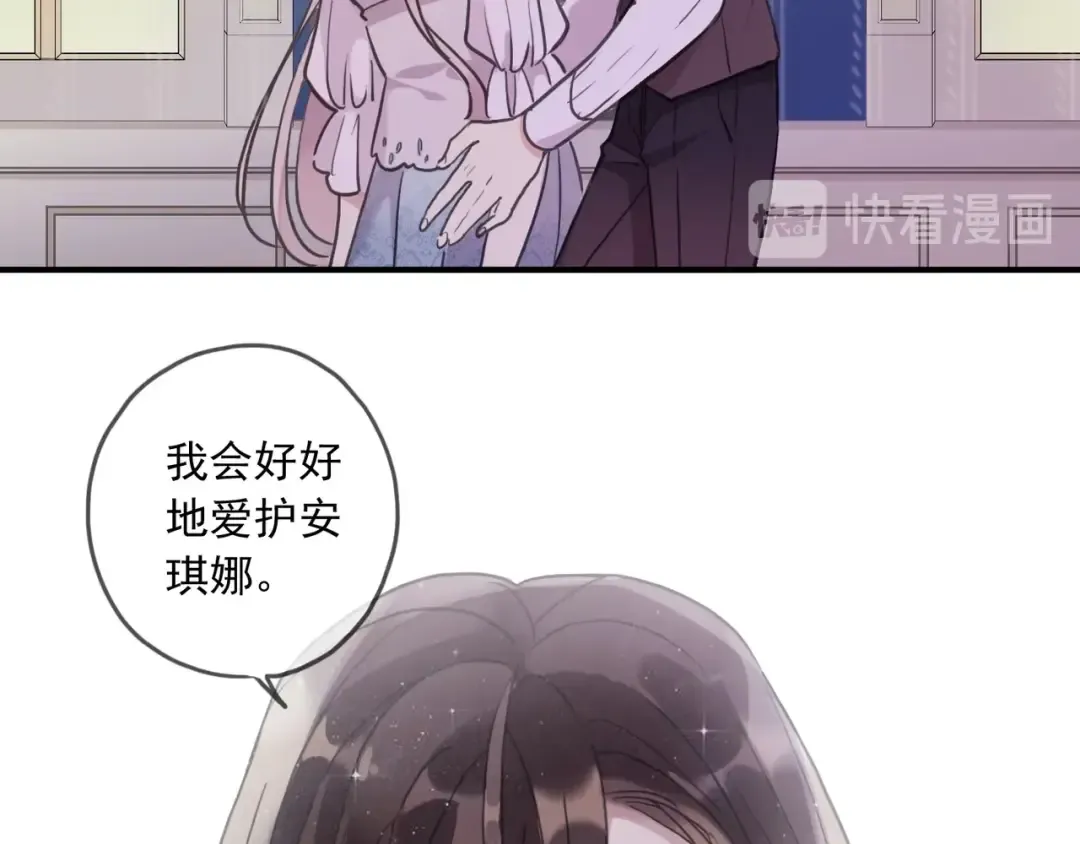 番外五 大份冰淇淋 第97页