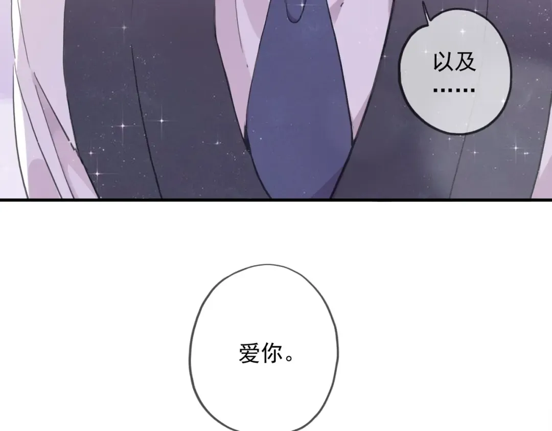 番外五 大份冰淇淋 第99页