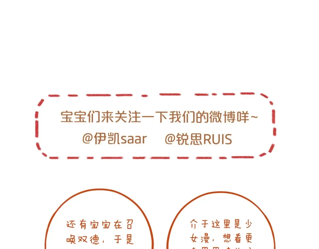 番外五 大份冰淇淋 第108页