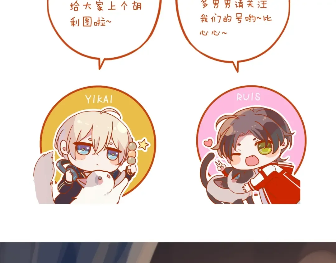 番外五 大份冰淇淋 第109页