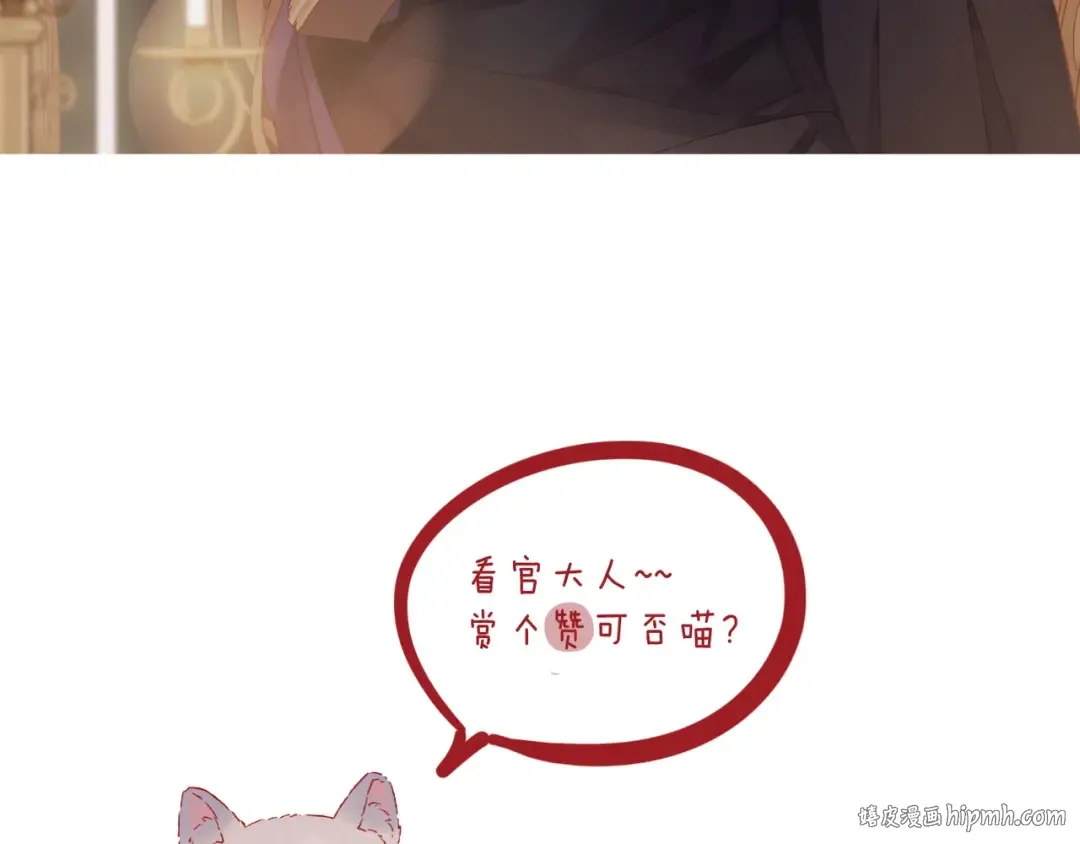 番外五 大份冰淇淋 第112页