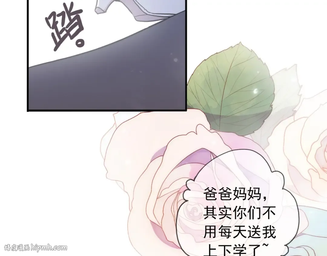 番外六 你是谁呀~ 第8页