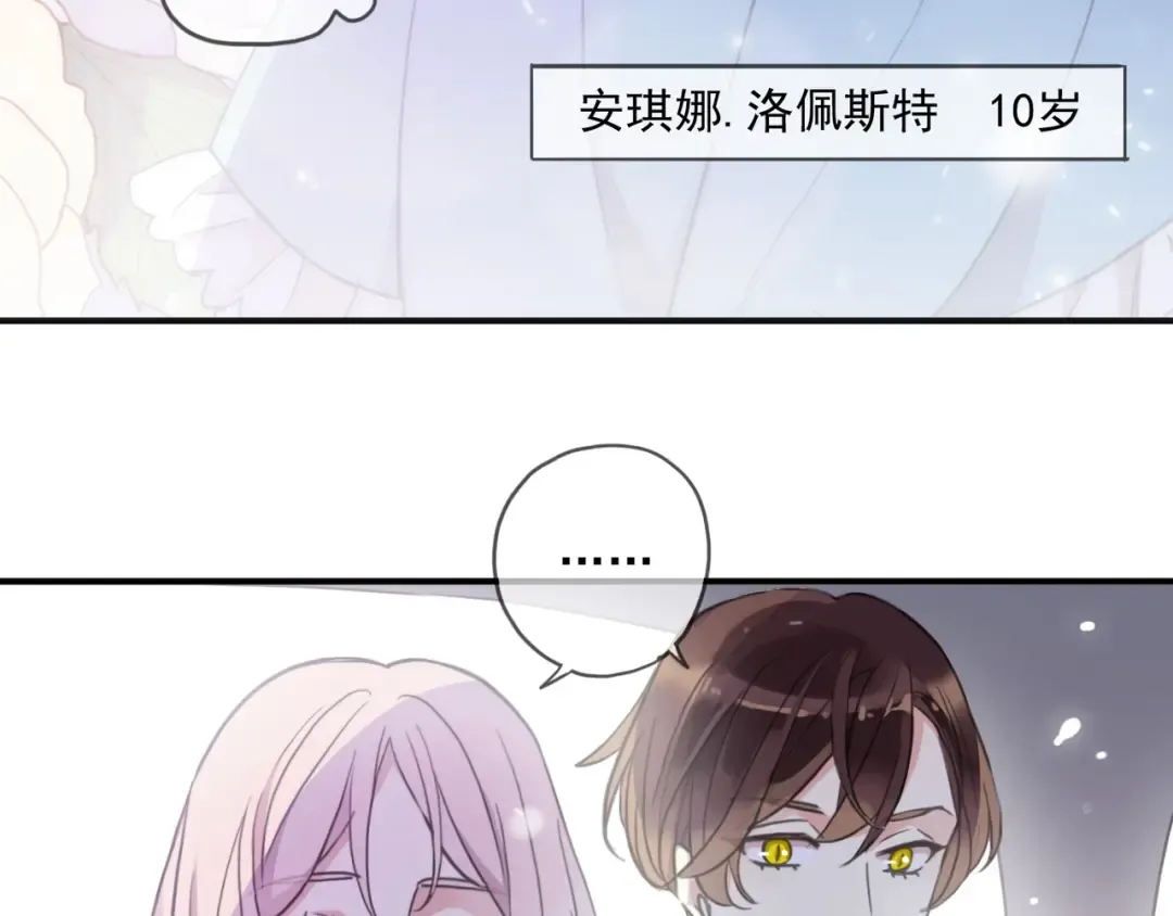 番外六 你是谁呀~ 第11页
