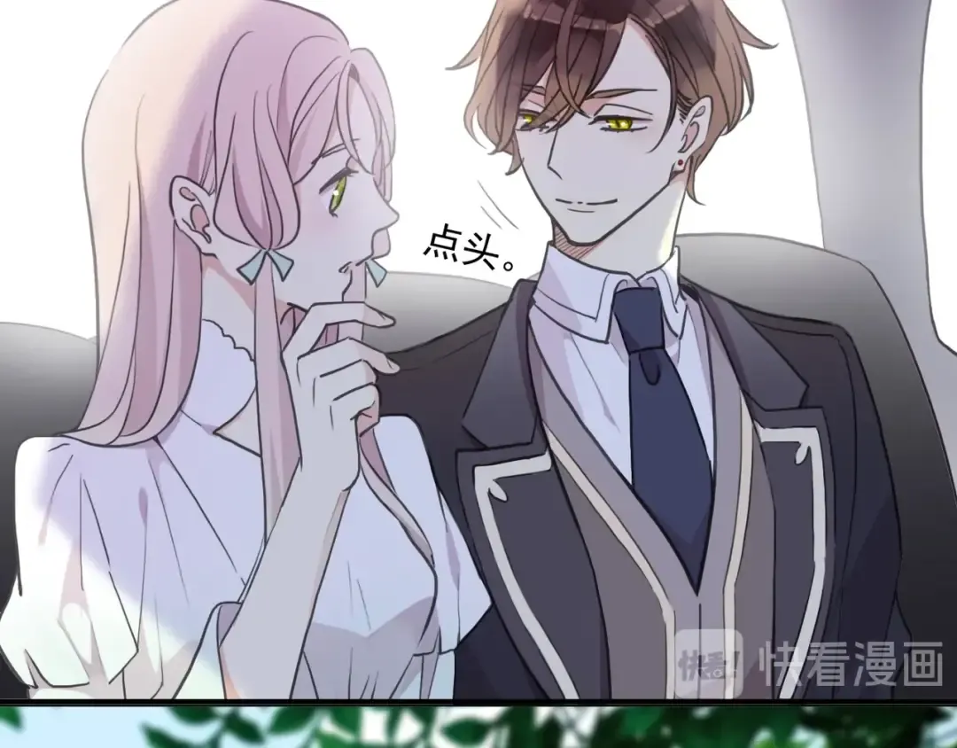 番外六 你是谁呀~ 第13页