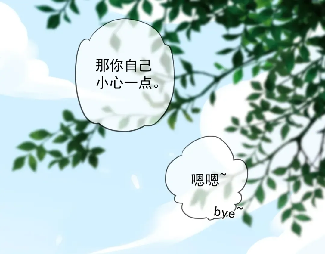 番外六 你是谁呀~ 第14页
