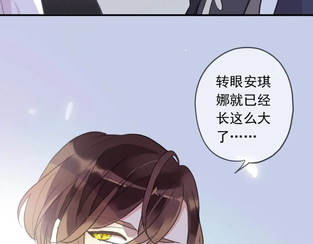 番外六 你是谁呀~ 第18页