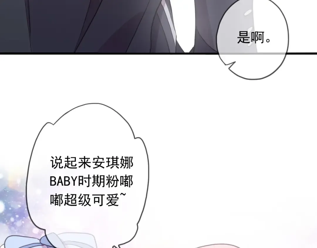 番外六 你是谁呀~ 第20页