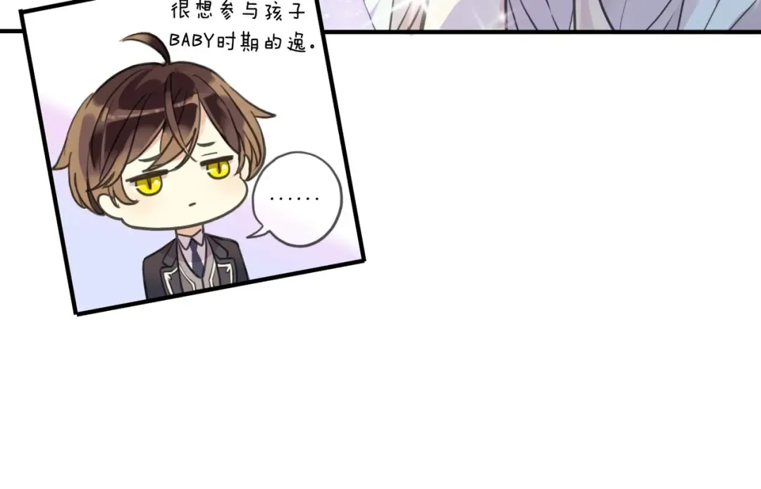 番外六 你是谁呀~ 第22页